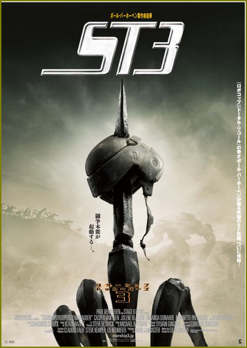 Starship Troopers 3:Marauder - Japanese Poster